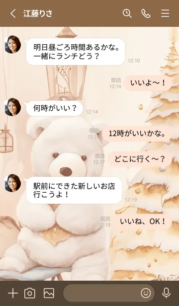 [LINE着せ替え] pinkbrown♡ナチュラルなクマ08_1の画像3