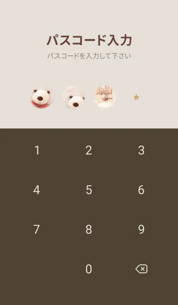 [LINE着せ替え] pinkbrown♡ナチュラルなクマ08_1の画像4