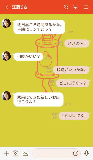 [LINE着せ替え] 妖怪 行燈 鶸色の画像3