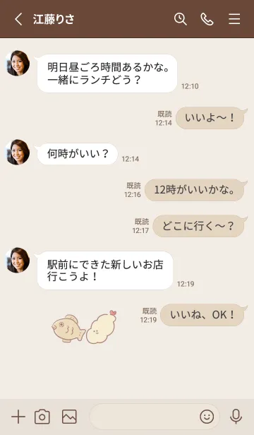 [LINE着せ替え] シンプル えび天 たい焼きの画像3