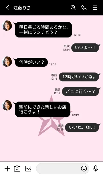 [LINE着せ替え] ロックスター _240の画像3