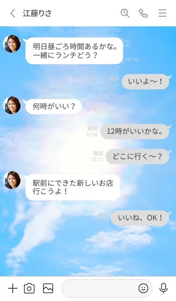 [LINE着せ替え] 吉兆 彩雲 #6-7の画像3