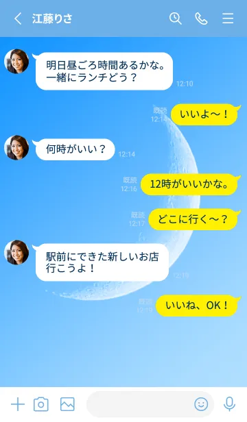 [LINE着せ替え] Real Moon #Daylight 1-5の画像3