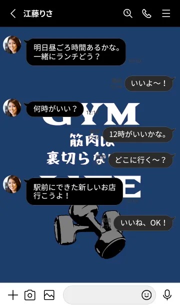 [LINE着せ替え] マッスル トレーニング 82の画像3