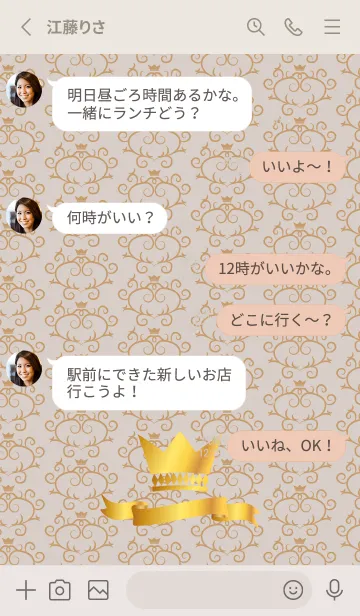 [LINE着せ替え] 洋風の柄と王冠 ベージュと灰色の画像3