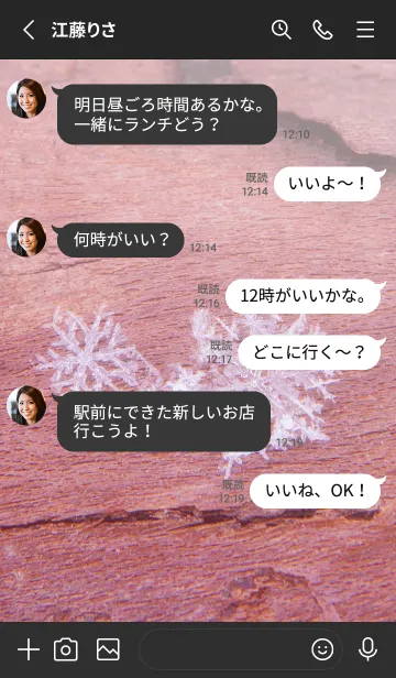 [LINE着せ替え] Real Snow Crystal #3-4の画像3