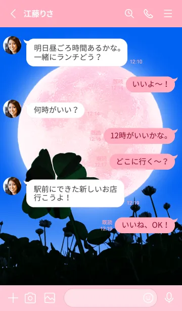 [LINE着せ替え] 七つ葉のクローバー & Full Moon #6-1の画像3