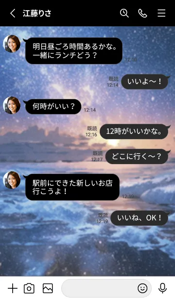 [LINE着せ替え] 銀河の冬空 #MJ15。の画像3