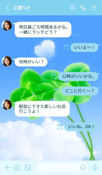 [LINE着せ替え] 本物ラッキークローバーズ Nestle #1-24の画像3