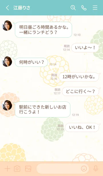 [LINE着せ替え] 鞠 花 シンプル13の画像3