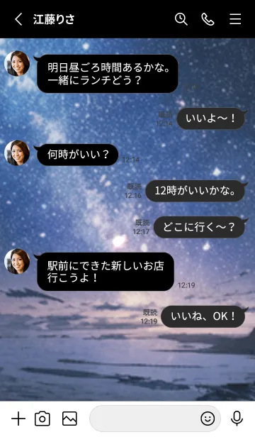 [LINE着せ替え] 銀河の冬空 #MJ14。の画像3