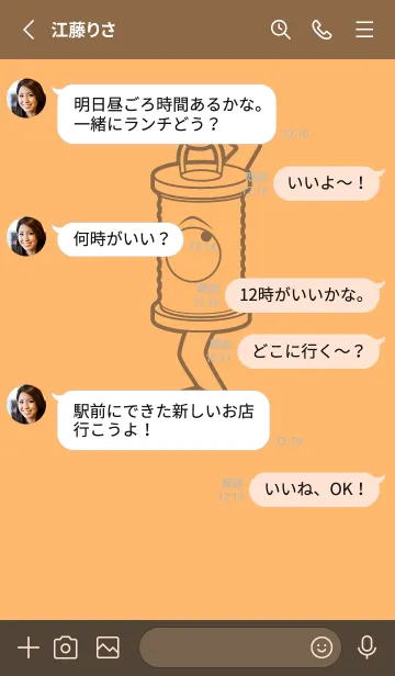 [LINE着せ替え] 妖怪 行燈 サンオレンジの画像3