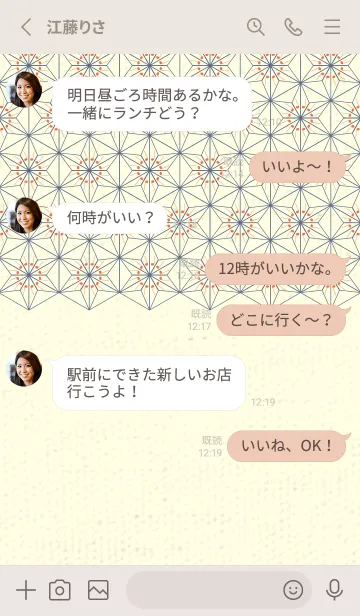 [LINE着せ替え] 和音-麻の葉音符 タイガーリリーの画像3