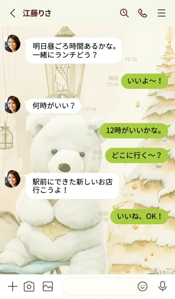 [LINE着せ替え] green♡ナチュラルなクマ07_1の画像3