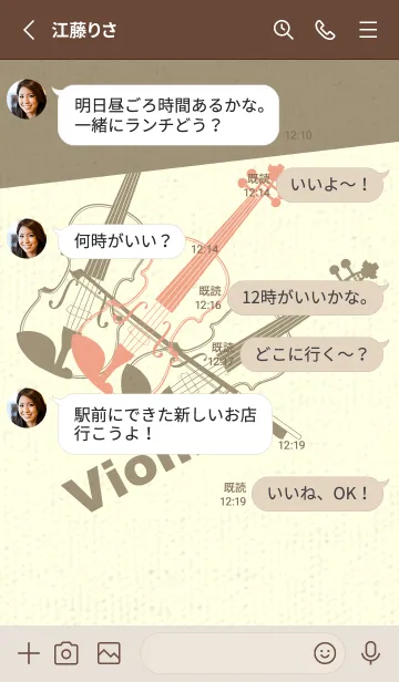 [LINE着せ替え] Violin 3カラー サーモンピンクの画像3