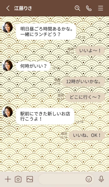 [LINE着せ替え] 和音 青海波&fermata  タバコブラウンの画像3