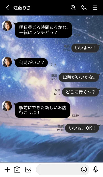 [LINE着せ替え] 銀河の冬空 #MK07。の画像3