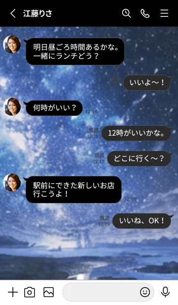 [LINE着せ替え] 銀河の冬空 #MK06。の画像3