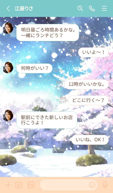 [LINE着せ替え] 優美な冬の風景の着せかえ(Winter-1043)の画像3