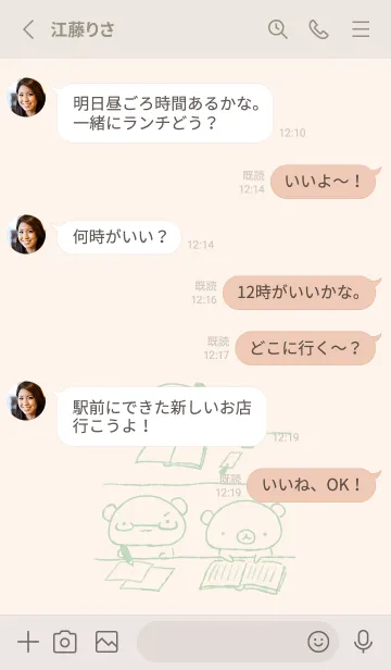 [LINE着せ替え] くまたち 一緒に勉強 くすみみどりの画像3