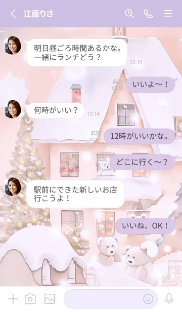 [LINE着せ替え] purple♡クマのお家12_1の画像3