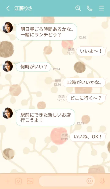 [LINE着せ替え] 冬 枝28の画像3