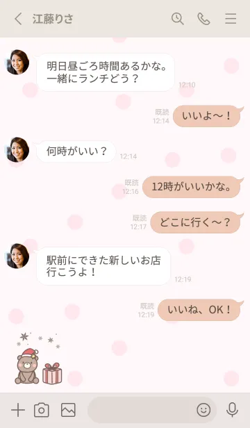 [LINE着せ替え] テディベア クリスマス -ピンク- ドットの画像3