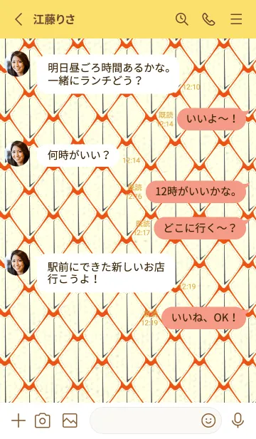 [LINE着せ替え] シンプルな龍鱗 フレイムオレンジの画像3