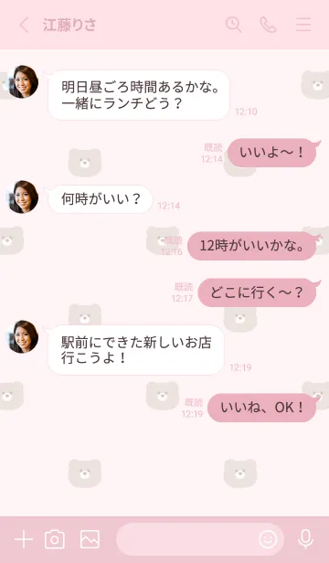 [LINE着せ替え] ゆるいくま。ぴんくの画像3