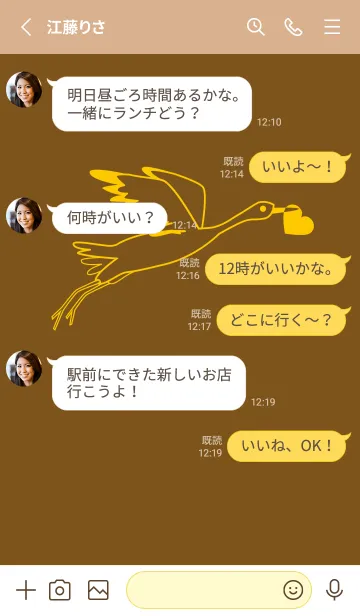 [LINE着せ替え] 鳥とハート 煙草色の画像3