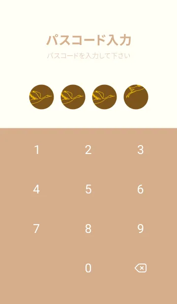 [LINE着せ替え] 鳥とハート 煙草色の画像4