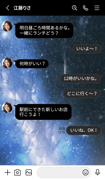 [LINE着せ替え] 銀河の冬空 #MK04。の画像3