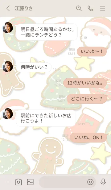 [LINE着せ替え] アイシングクッキー/クリスマス(ホワイト)の画像3