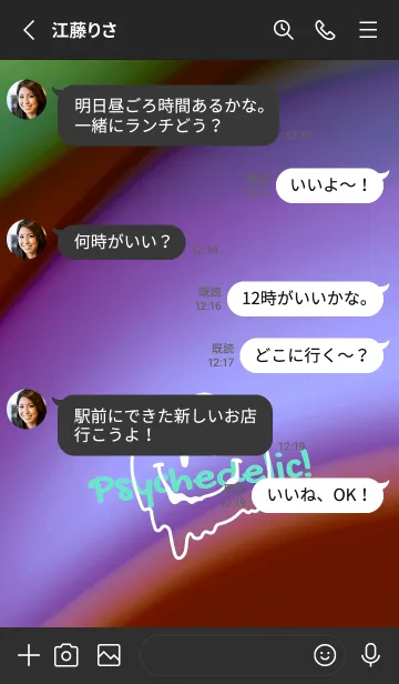 [LINE着せ替え] サイケデリック スマイル -73の画像3
