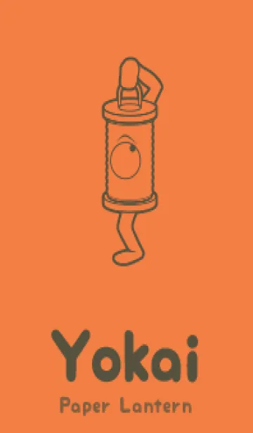 [LINE着せ替え] 妖怪 行燈 タンジェリンオレンジの画像1