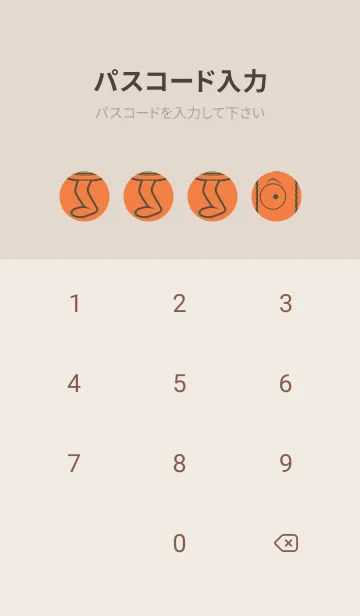 [LINE着せ替え] 妖怪 行燈 タンジェリンオレンジの画像4