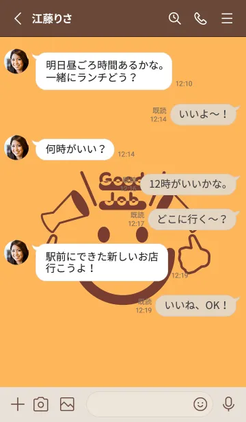 [LINE着せ替え] スマイル＆グッジョブ サンフラワーの画像3