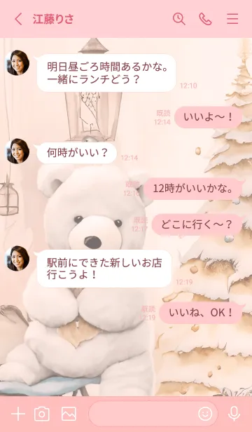 [LINE着せ替え] babypink♡ナチュラルなクマ09_1の画像3