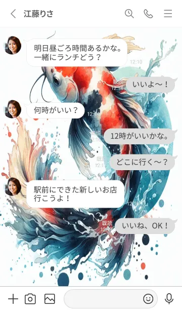 [LINE着せ替え] Dance of Koiの画像3