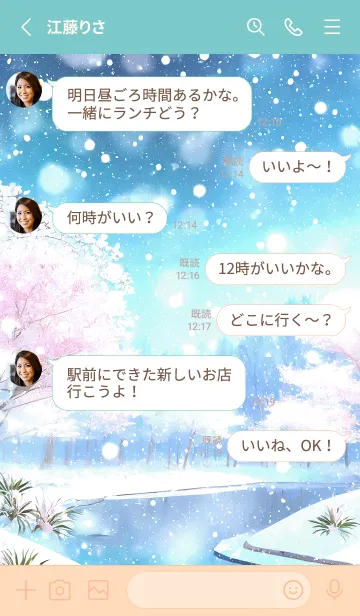 [LINE着せ替え] 優美な冬の風景の着せかえ(Winter-1047)の画像3