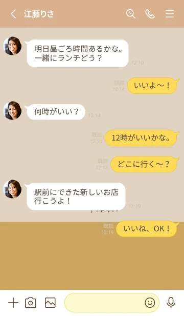 [LINE着せ替え] ベージュ×くすみイエロー。の画像3