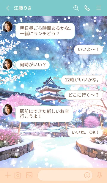 [LINE着せ替え] 優美な冬の風景の着せかえ(Winter-1049)の画像3