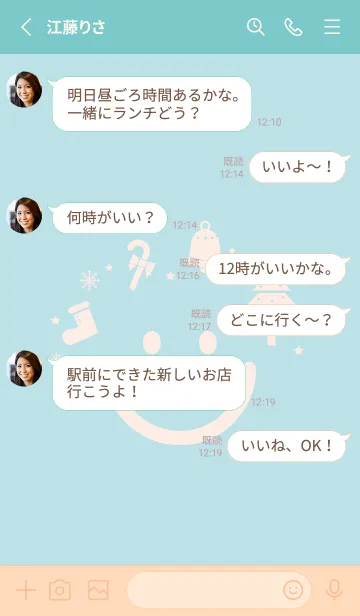 [LINE着せ替え] スマイル＆Xmasツリー 水色の画像3