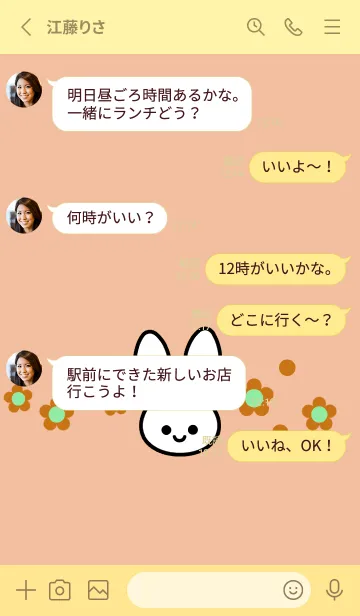 [LINE着せ替え] シンプル ウサギ -フラワー- 28の画像3