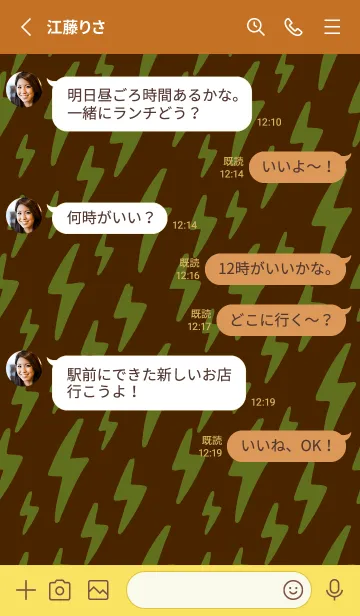 [LINE着せ替え] ザ サンダー .45の画像3