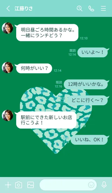 [LINE着せ替え] レオパード ハート 237の画像3