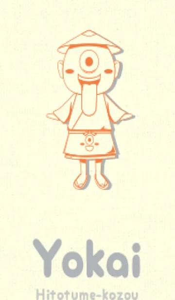 [LINE着せ替え] 妖怪 一つ目小僧 タンジェリンオレンジの画像1