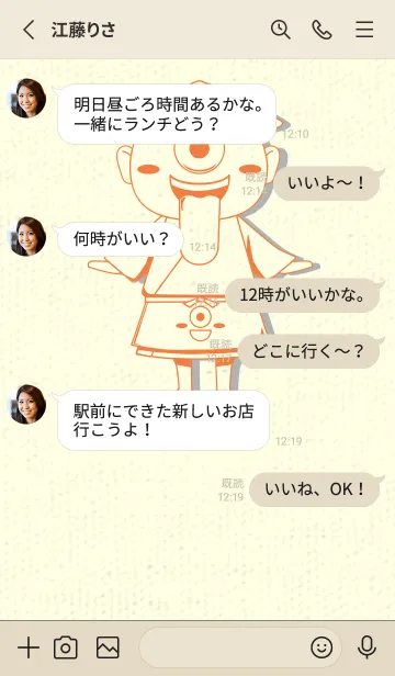 [LINE着せ替え] 妖怪 一つ目小僧 タンジェリンオレンジの画像3