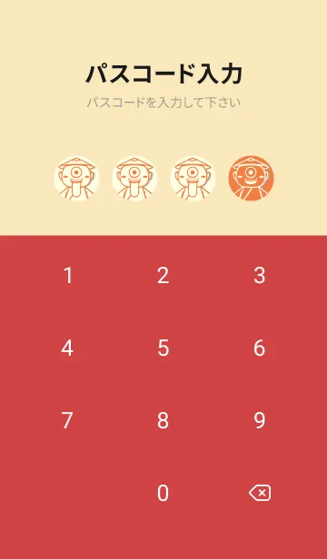 [LINE着せ替え] 妖怪 一つ目小僧 タンジェリンオレンジの画像4