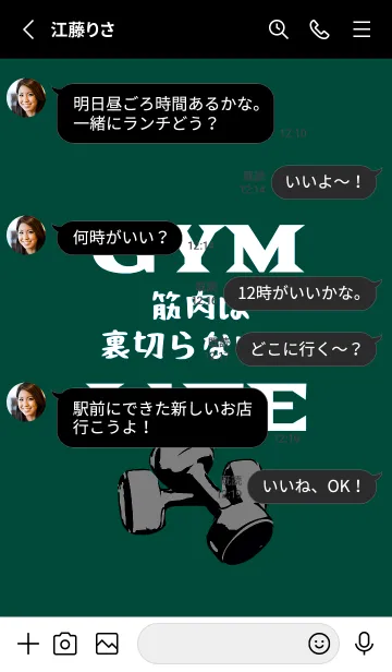 [LINE着せ替え] マッスル トレーニング 80の画像3